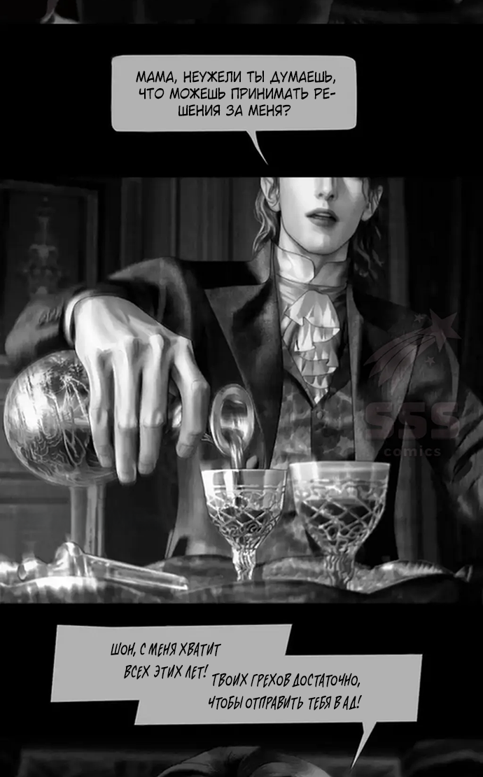 Глава 73 - страница 9