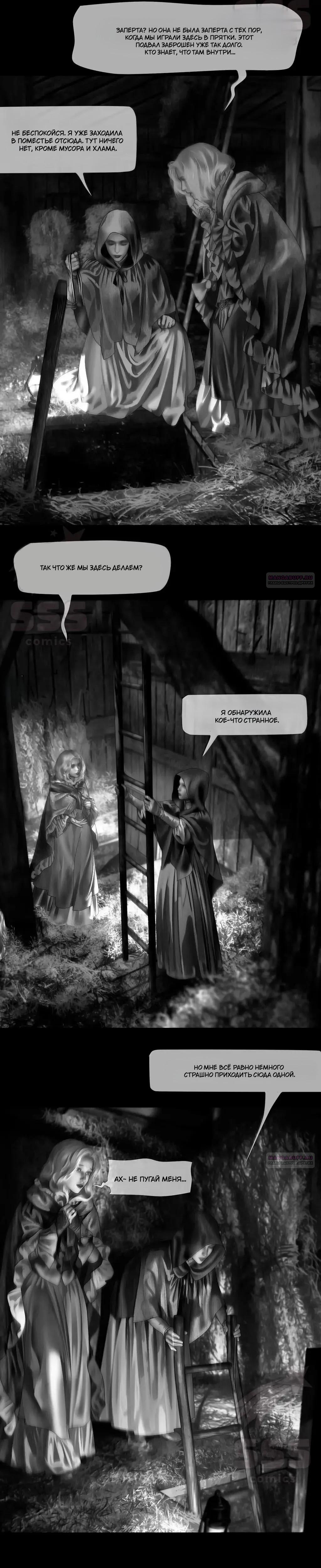 Глава 74 - страница 10