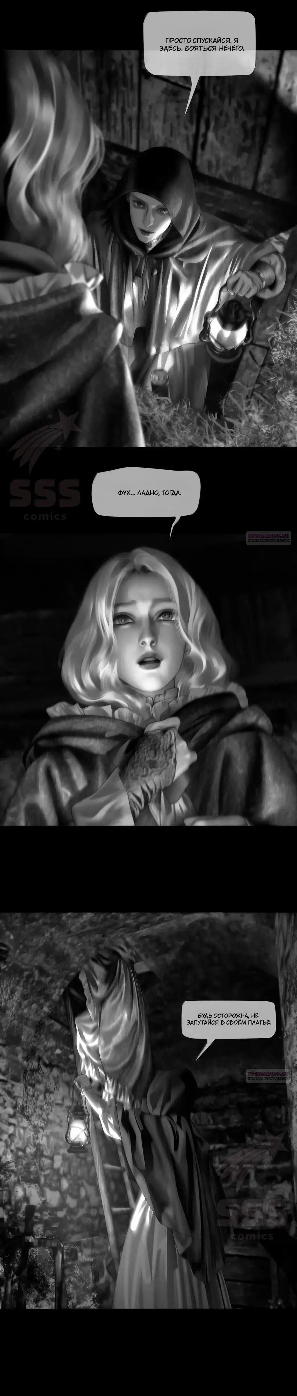 Глава 74 - страница 11