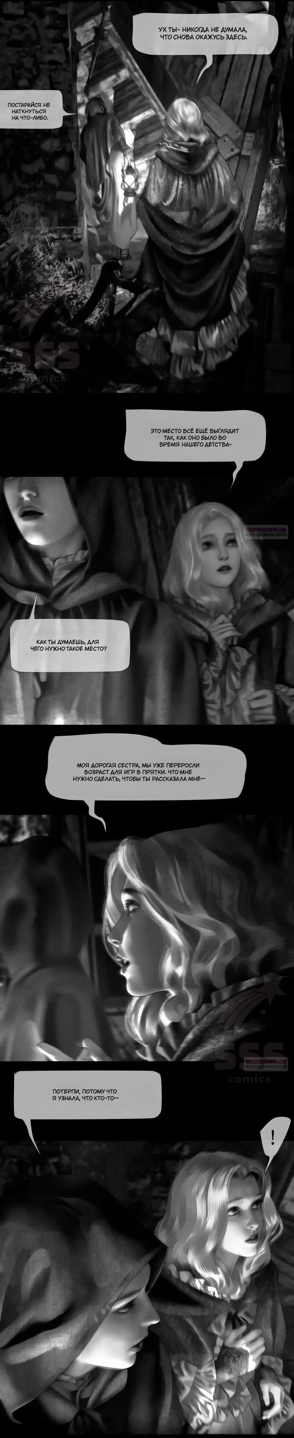 Глава 74 - страница 12