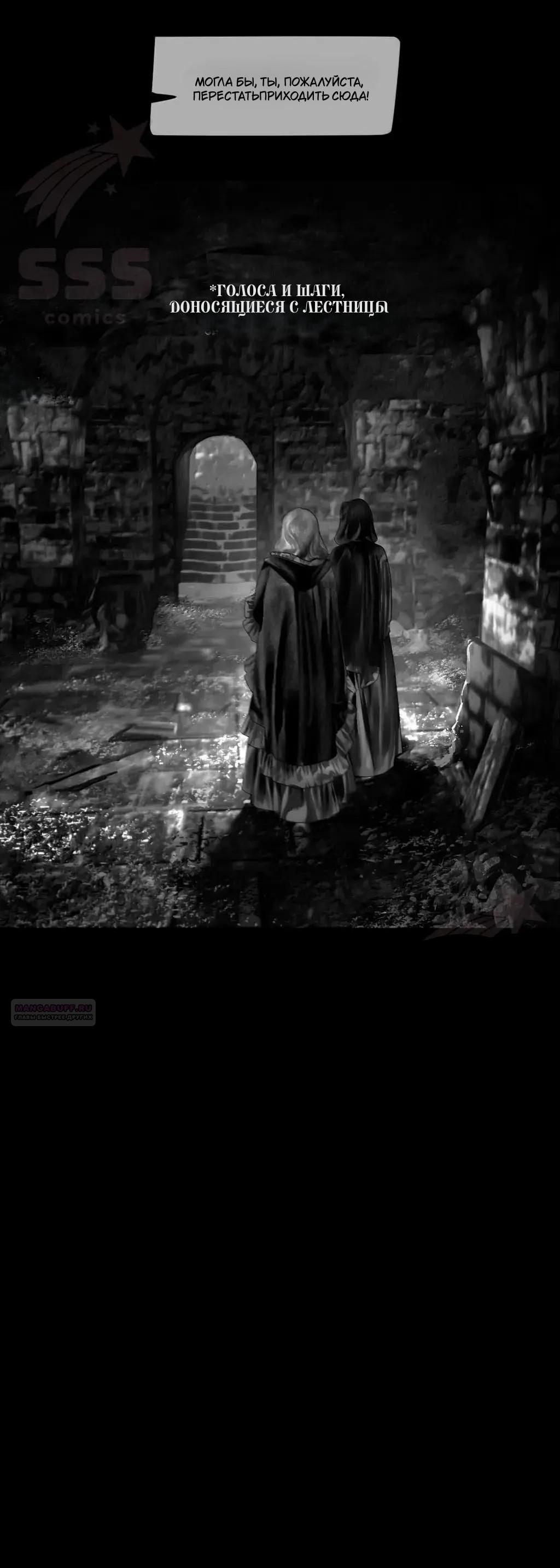 Глава 74 - страница 13