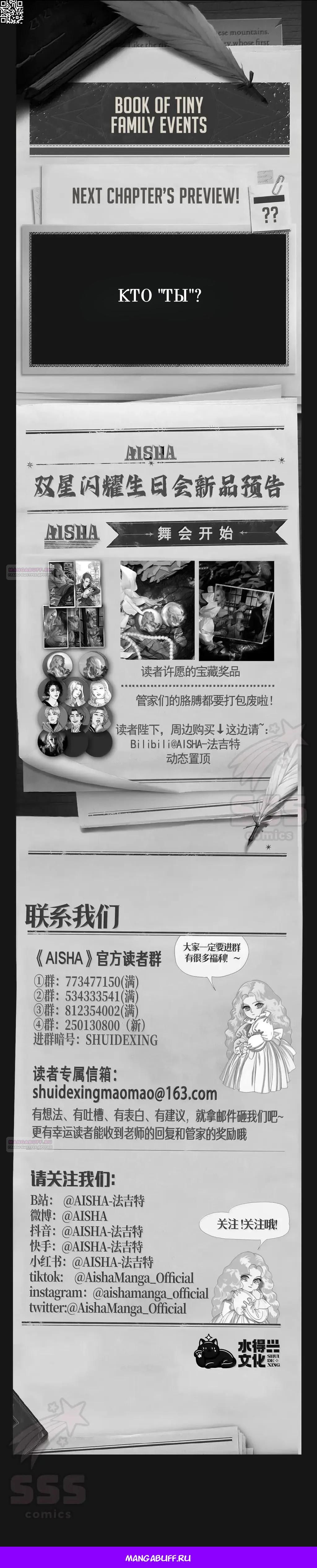 Глава 74 - страница 14