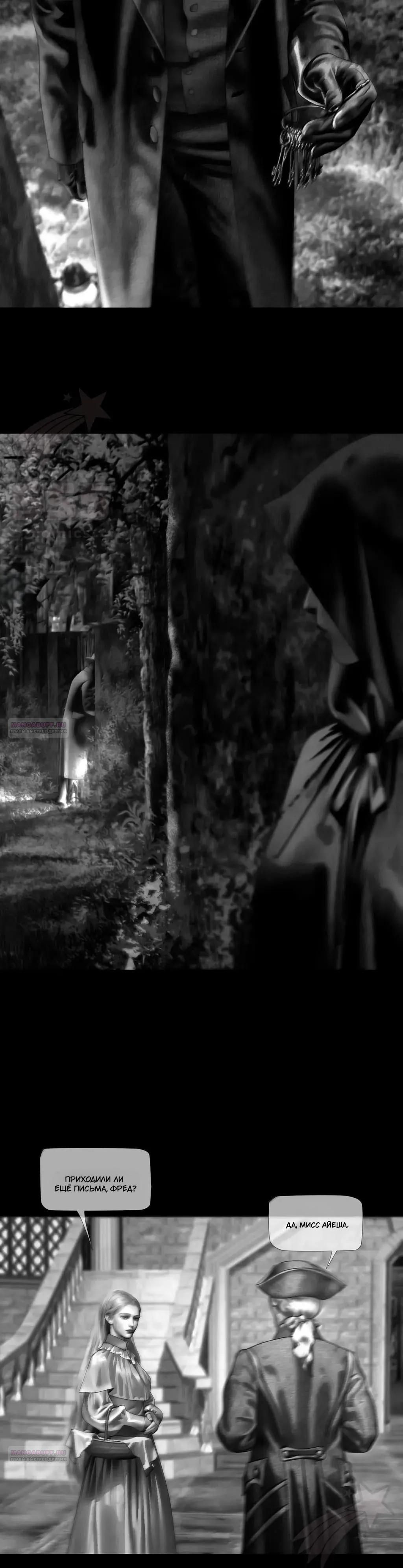 Глава 74 - страница 7