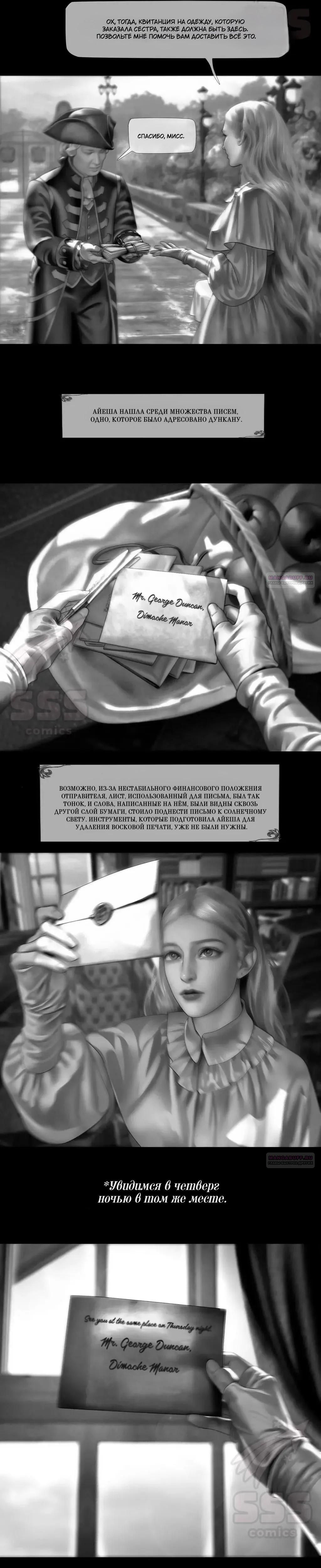 Глава 74 - страница 8