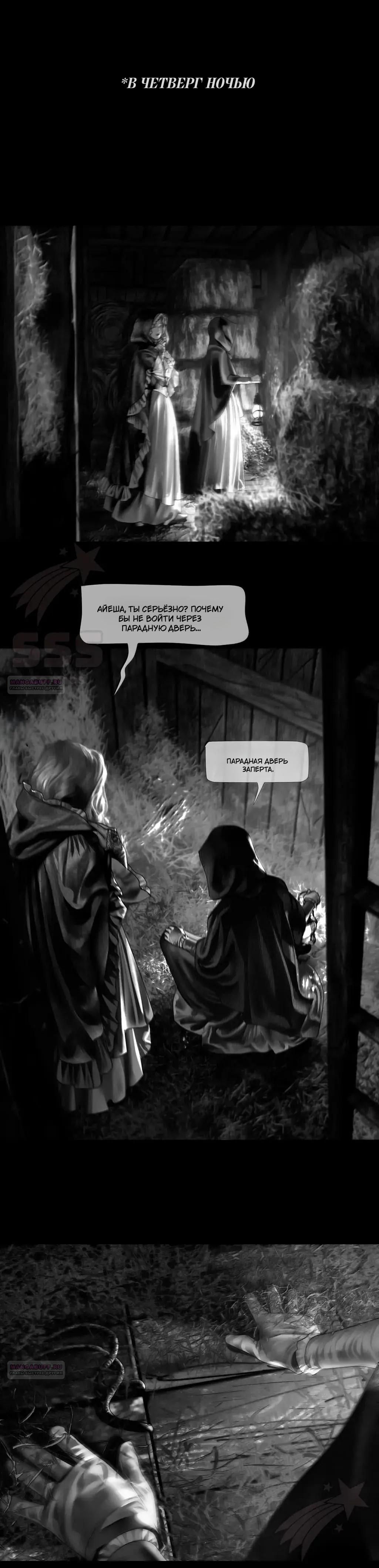 Глава 74 - страница 9