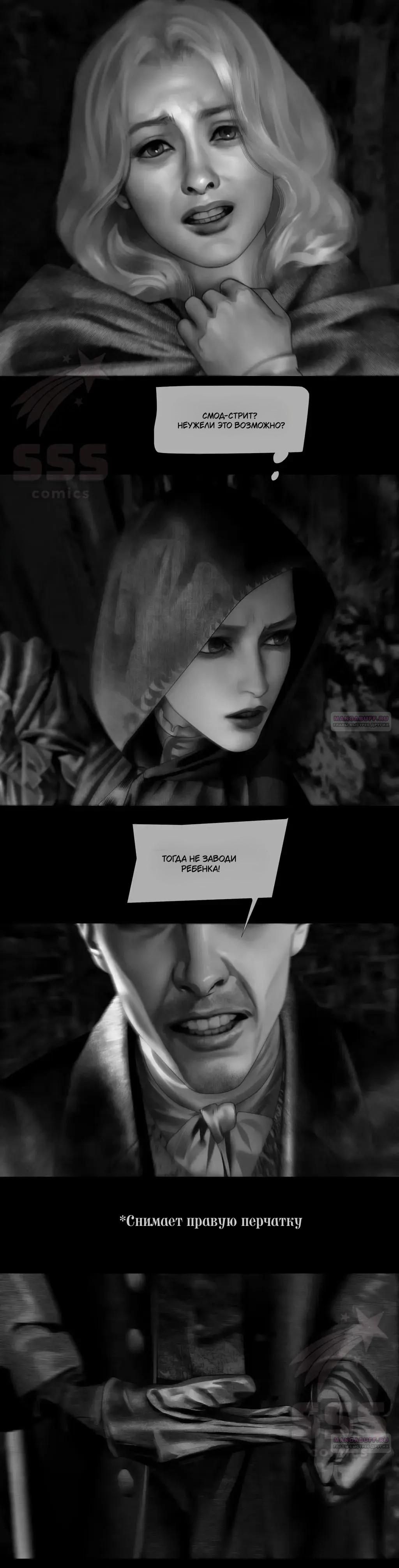 Глава 75 - страница 10