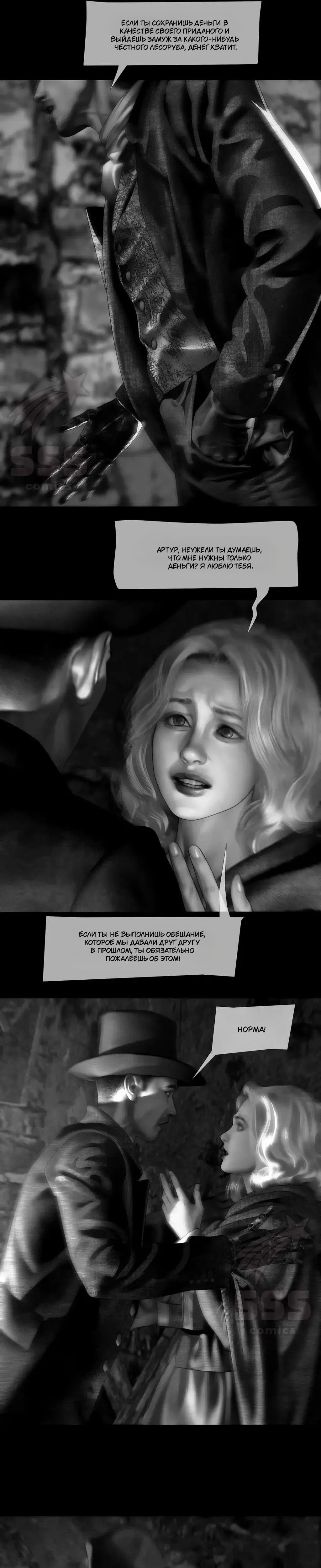 Глава 75 - страница 11