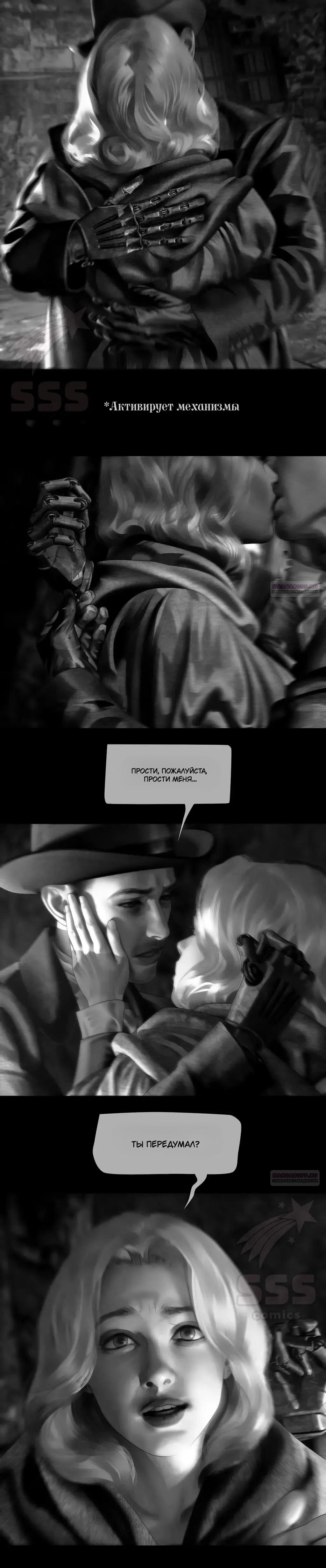 Глава 75 - страница 12