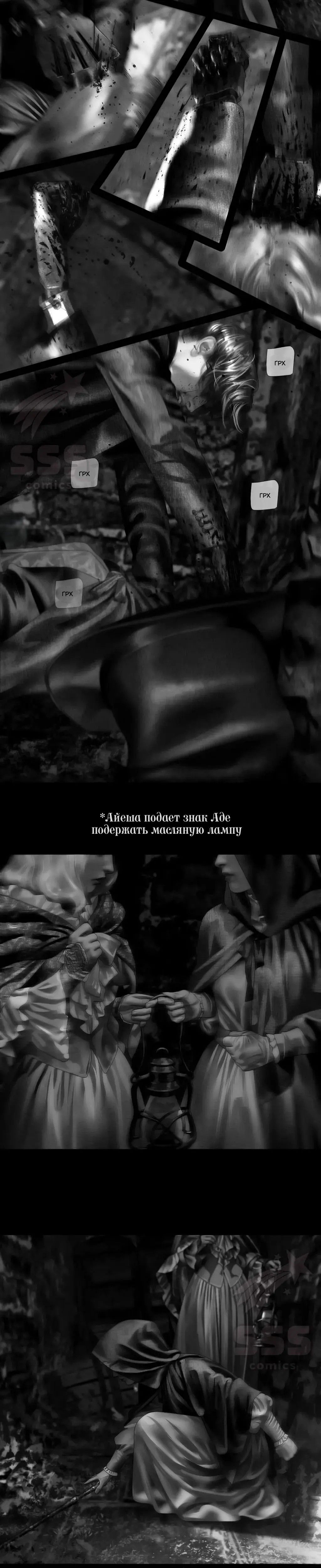 Глава 75 - страница 15