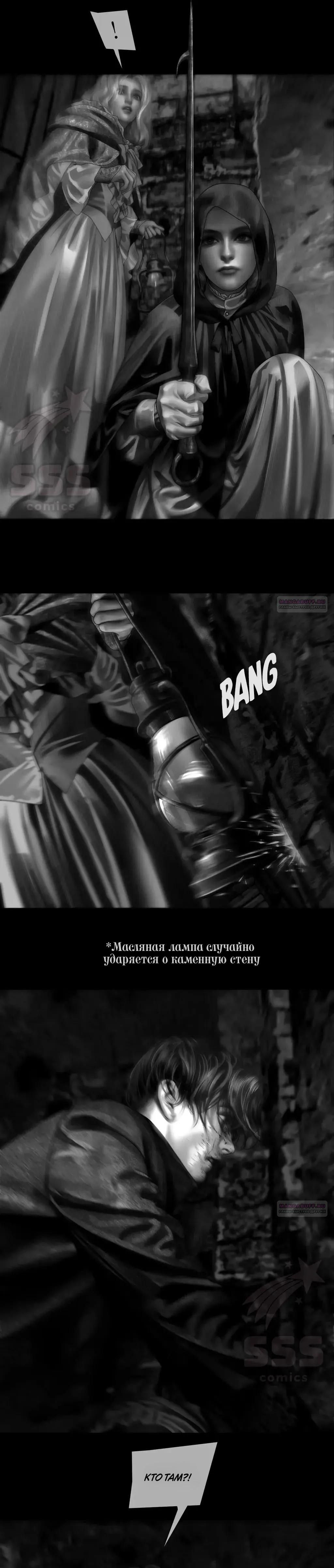 Глава 75 - страница 16