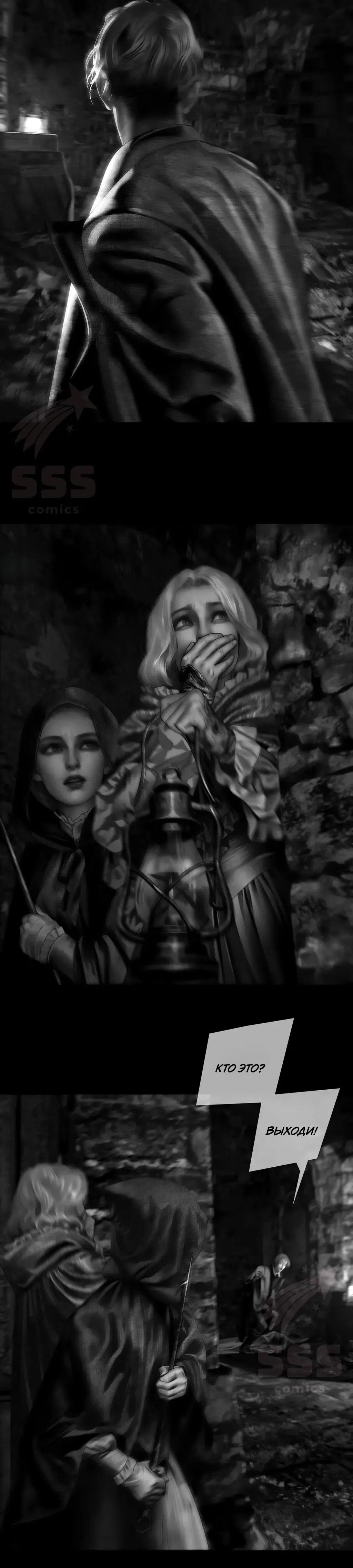 Глава 75 - страница 17