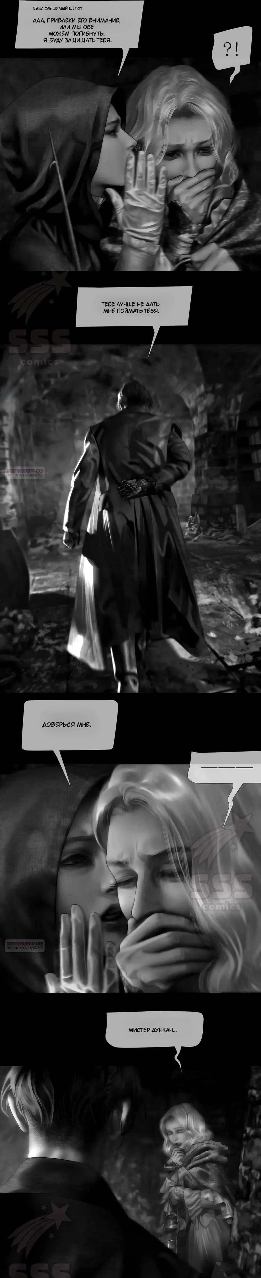 Глава 75 - страница 18