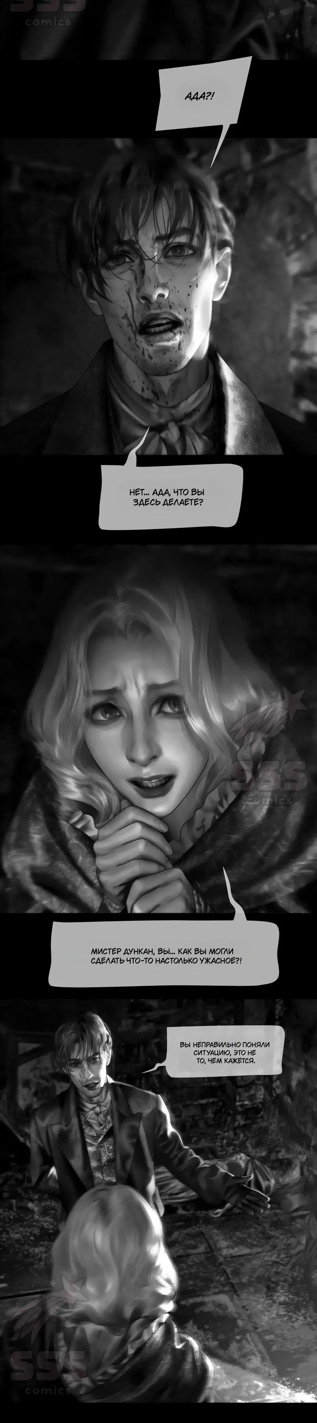 Глава 75 - страница 19