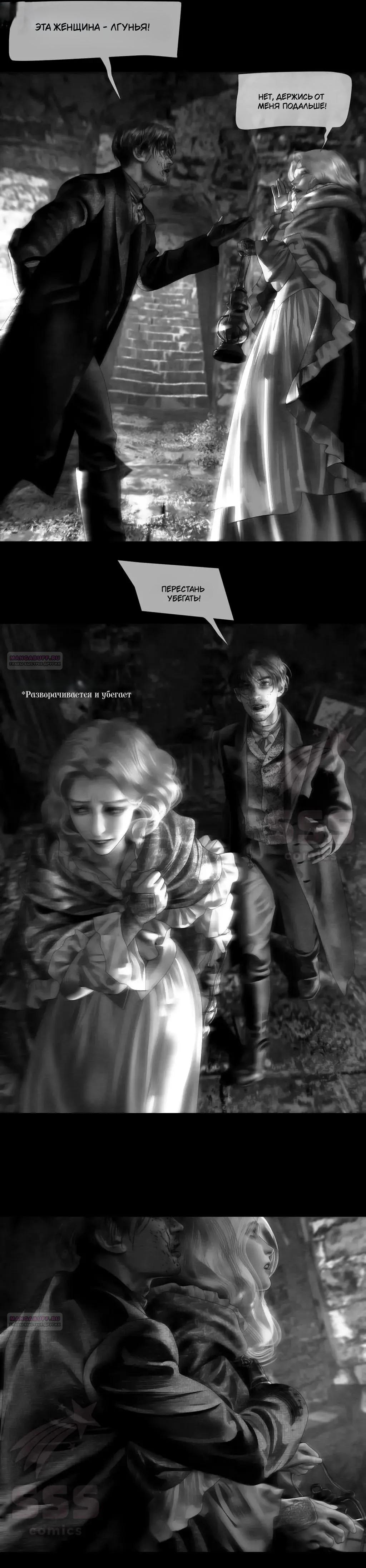 Глава 75 - страница 20