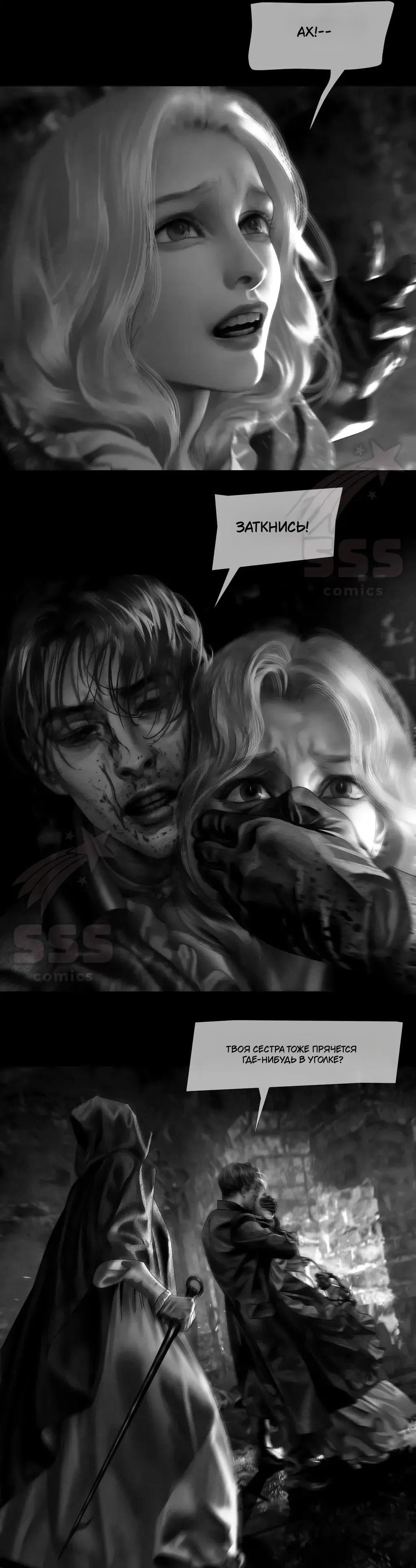 Глава 75 - страница 21