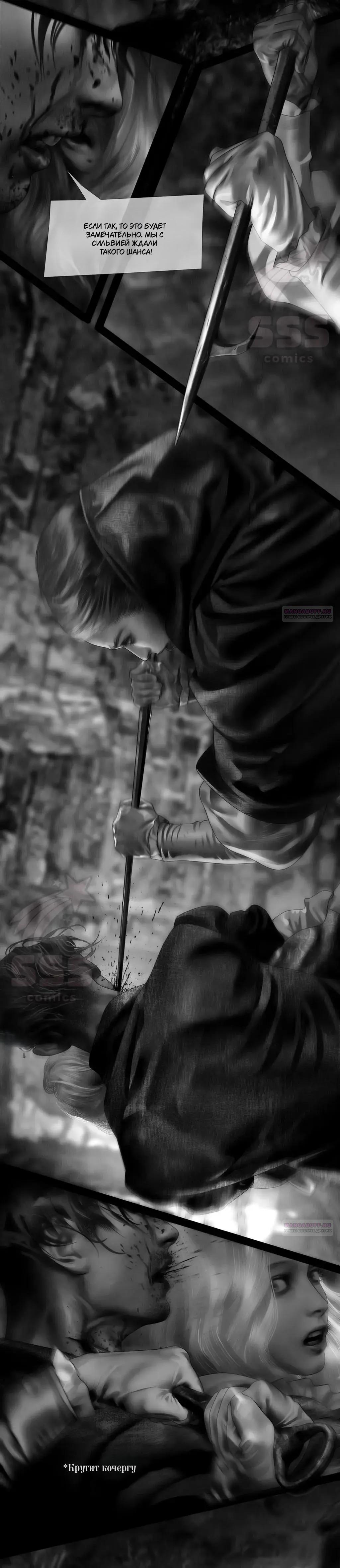 Глава 75 - страница 22