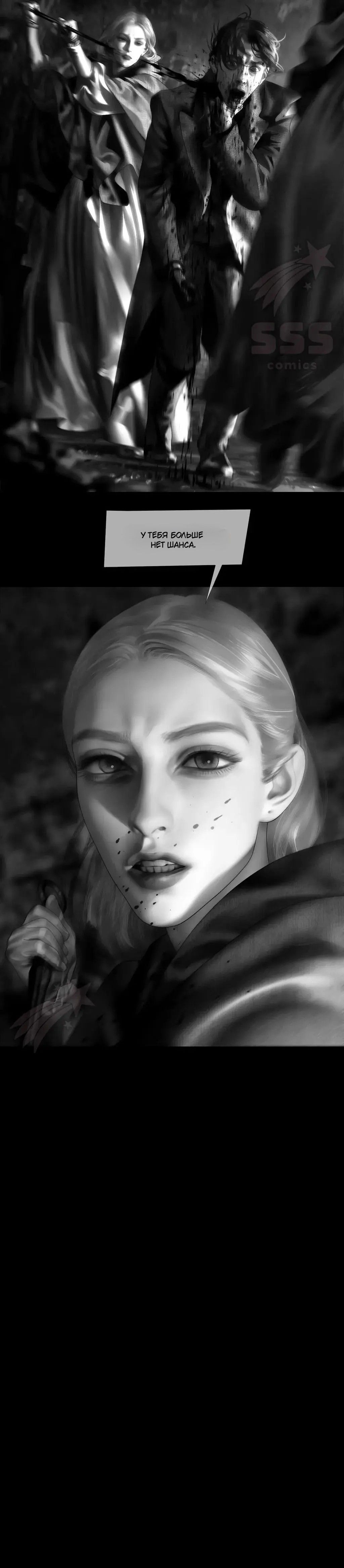 Глава 75 - страница 23