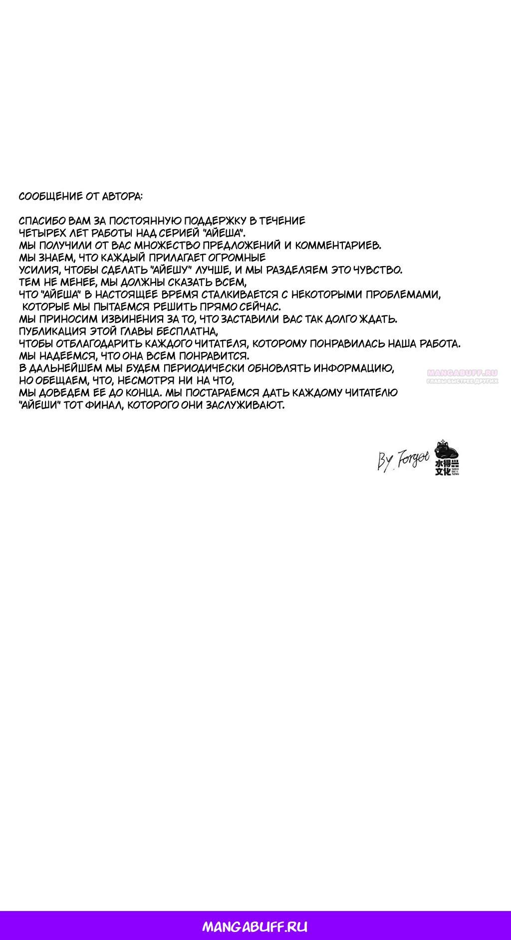 Глава 75 - страница 24