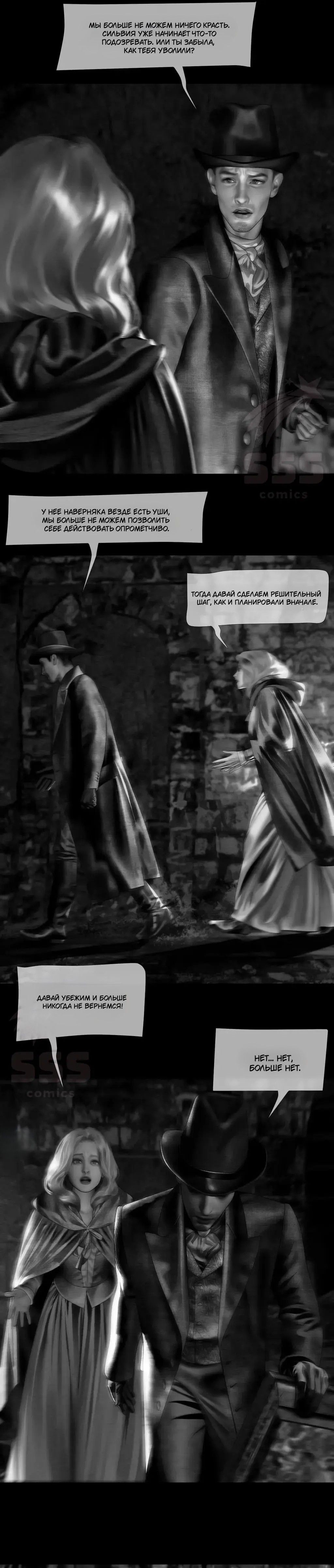 Глава 75 - страница 5