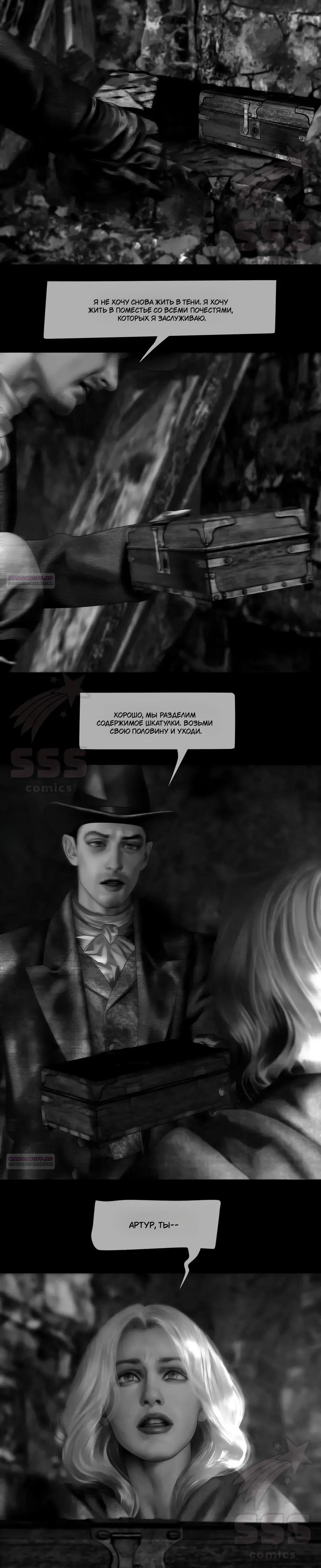 Глава 75 - страница 6