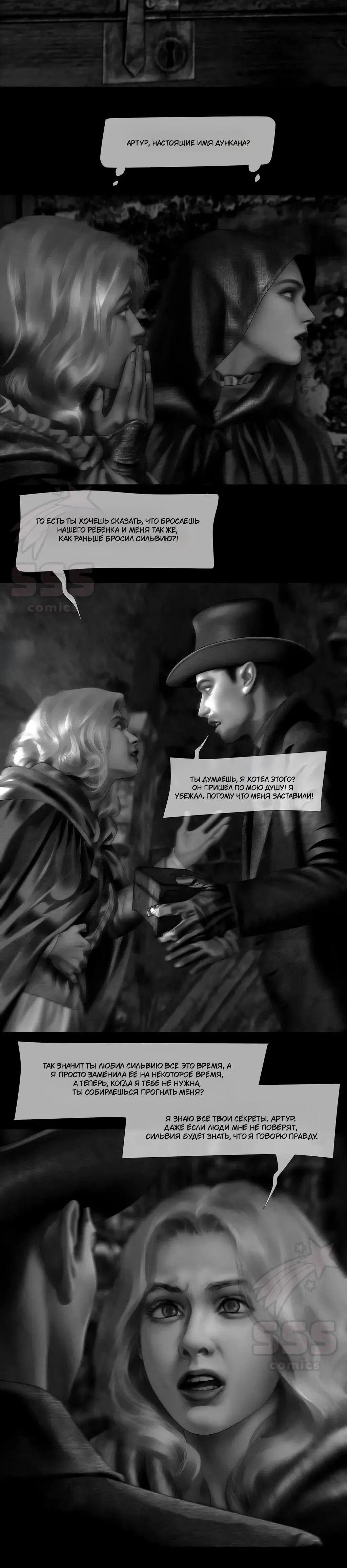 Глава 75 - страница 7