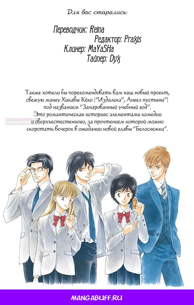 Глава 134 - страница 31