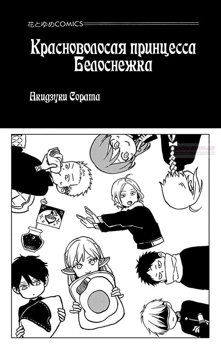 Глава 139.1 - страница 12