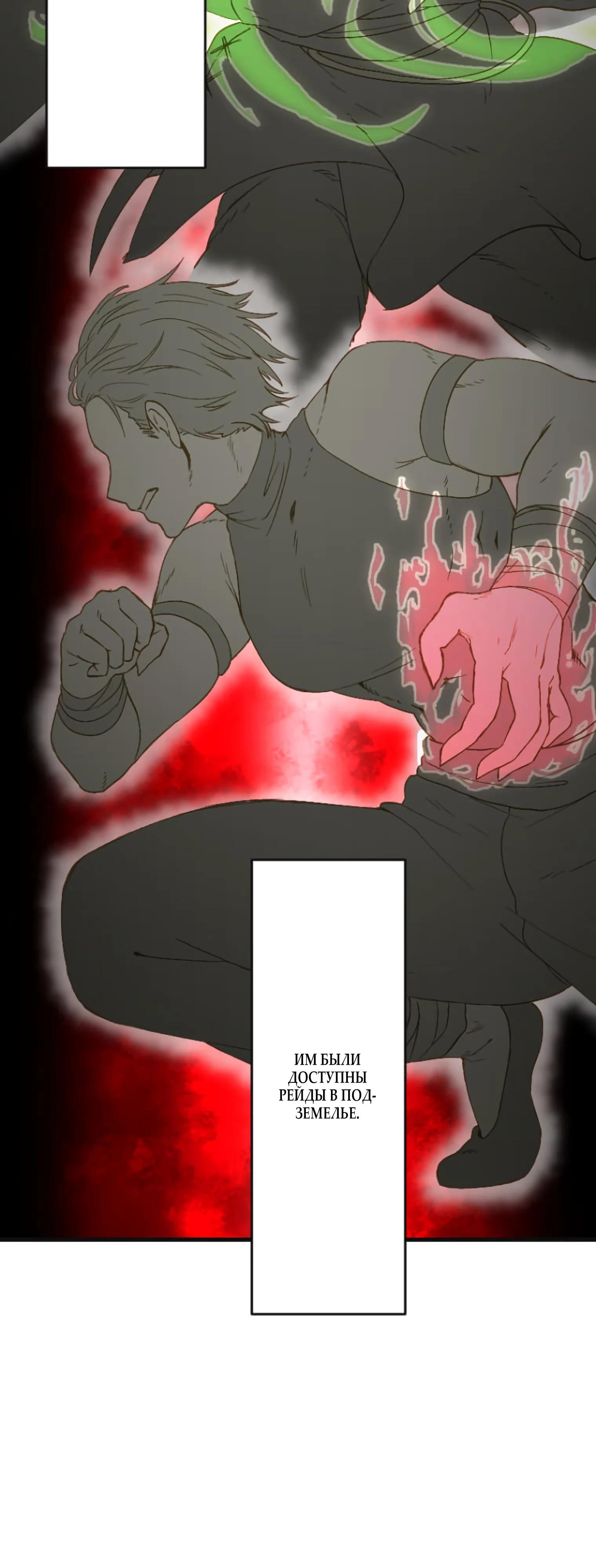 Глава 1 - страница 10