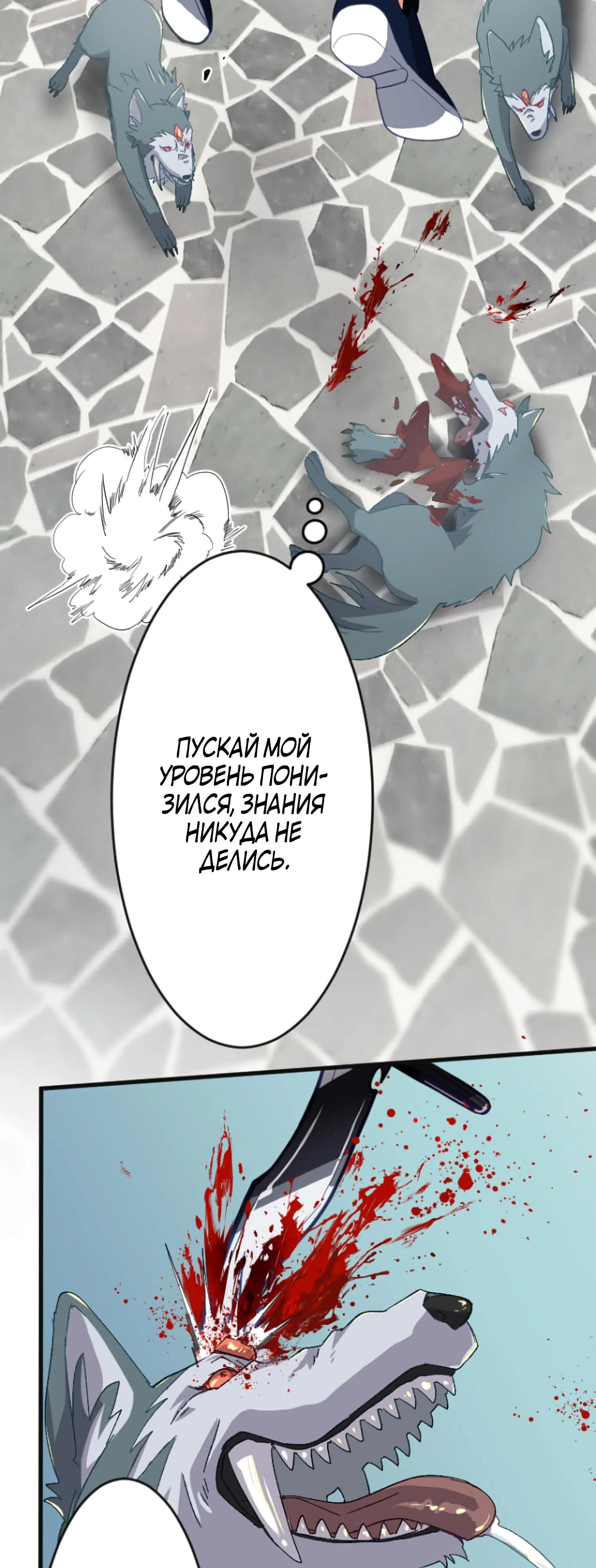 Глава 1 - страница 100