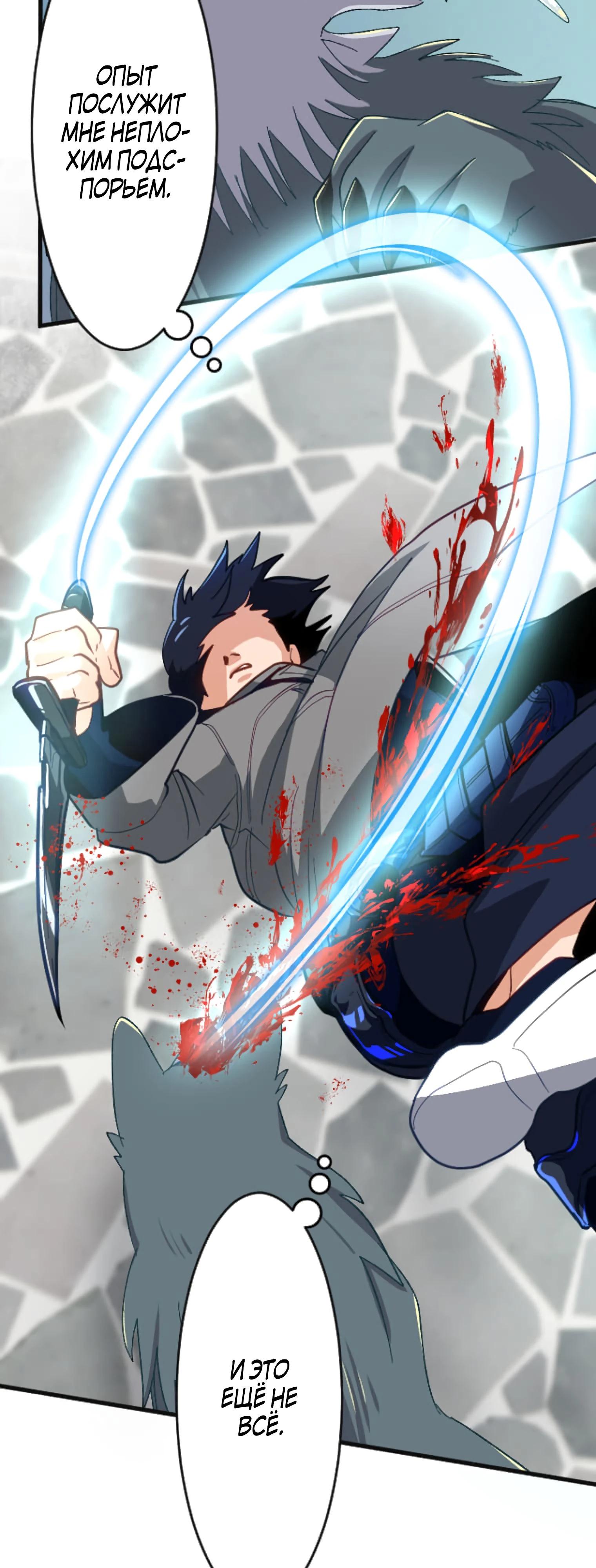 Глава 1 - страница 101