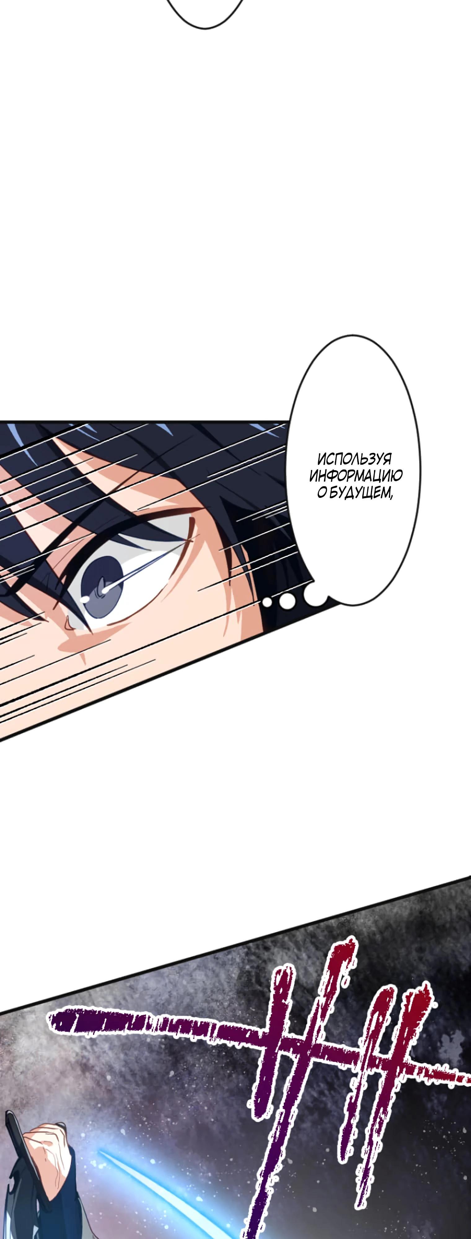 Глава 1 - страница 102