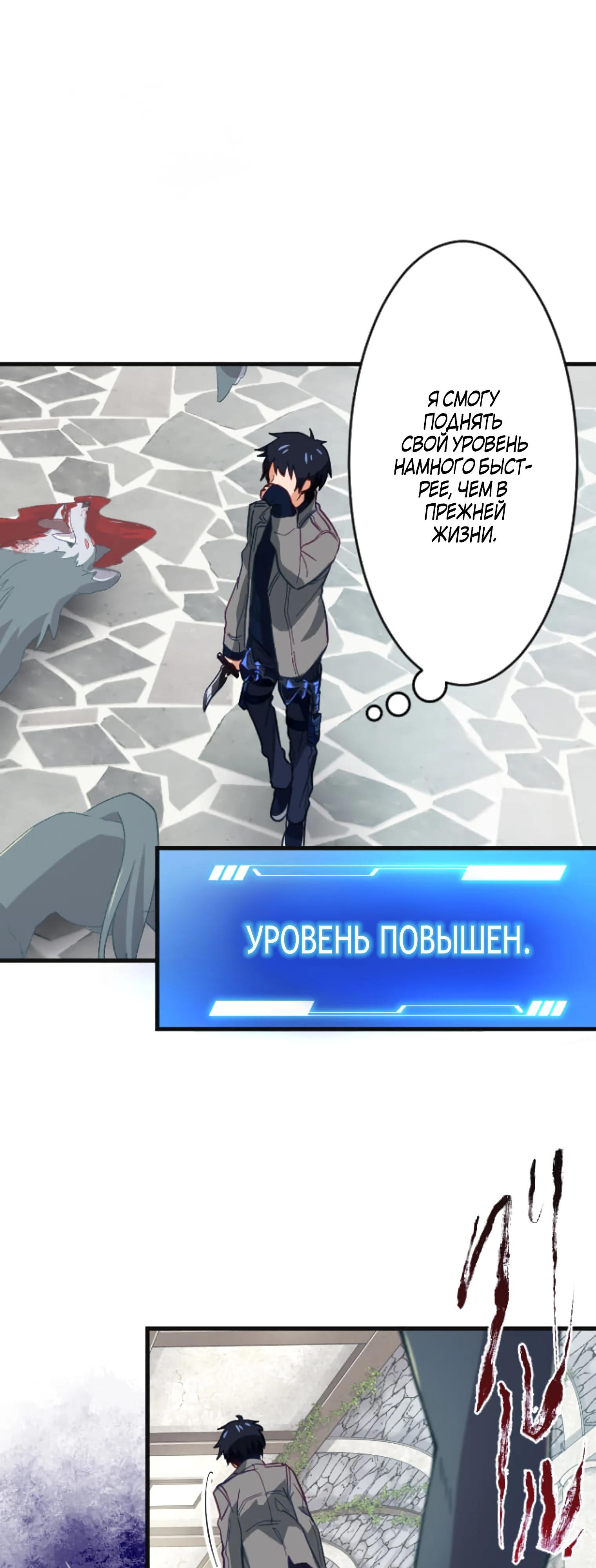 Глава 1 - страница 104