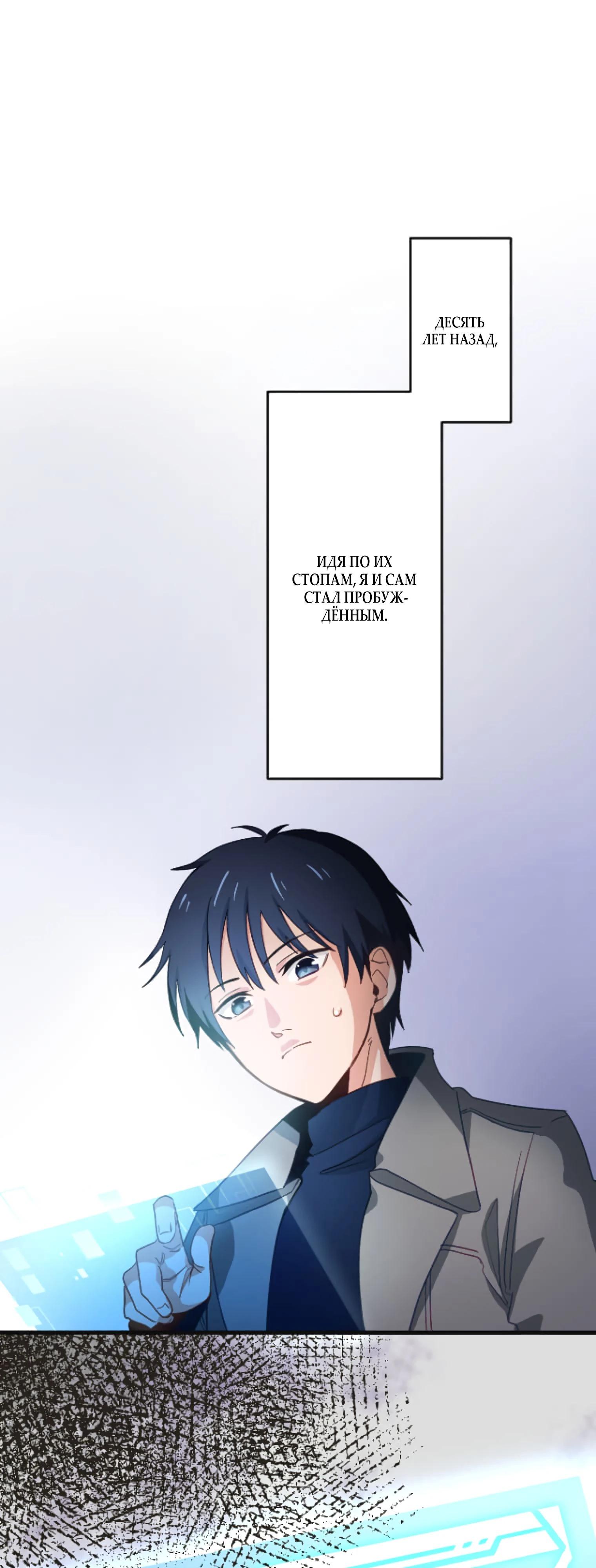 Глава 1 - страница 11