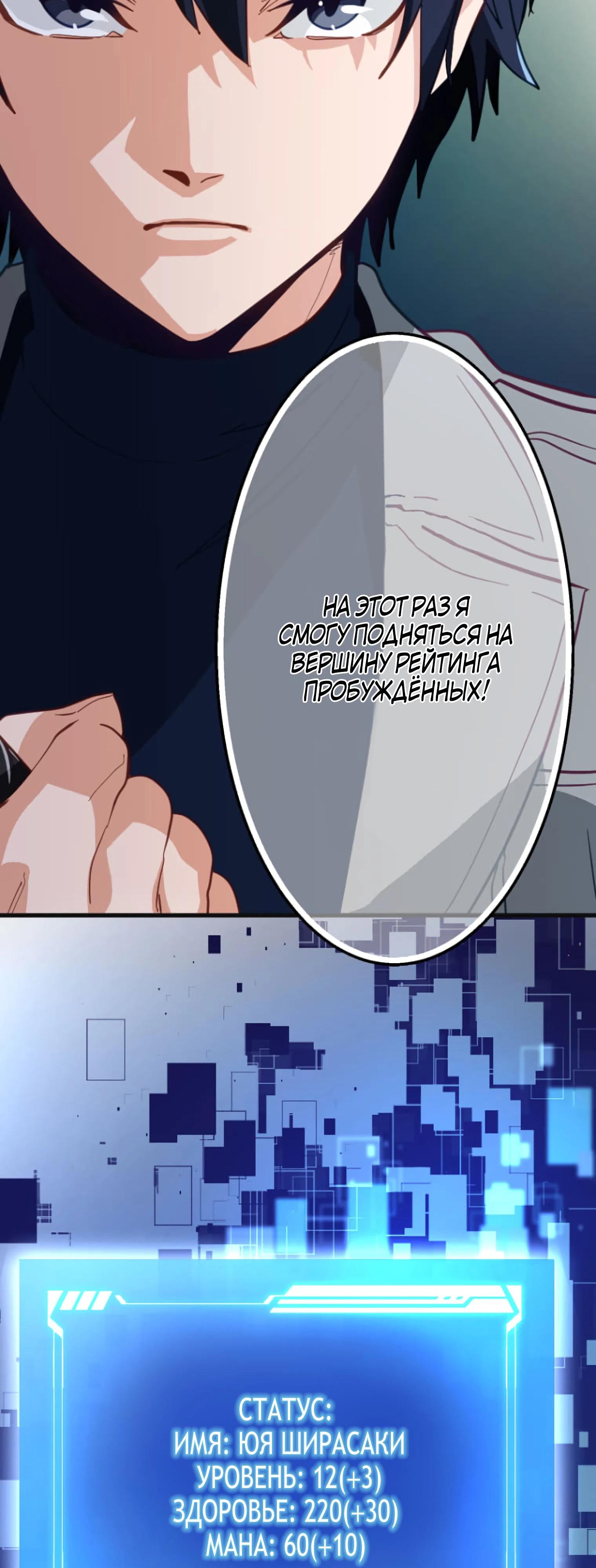 Глава 1 - страница 110