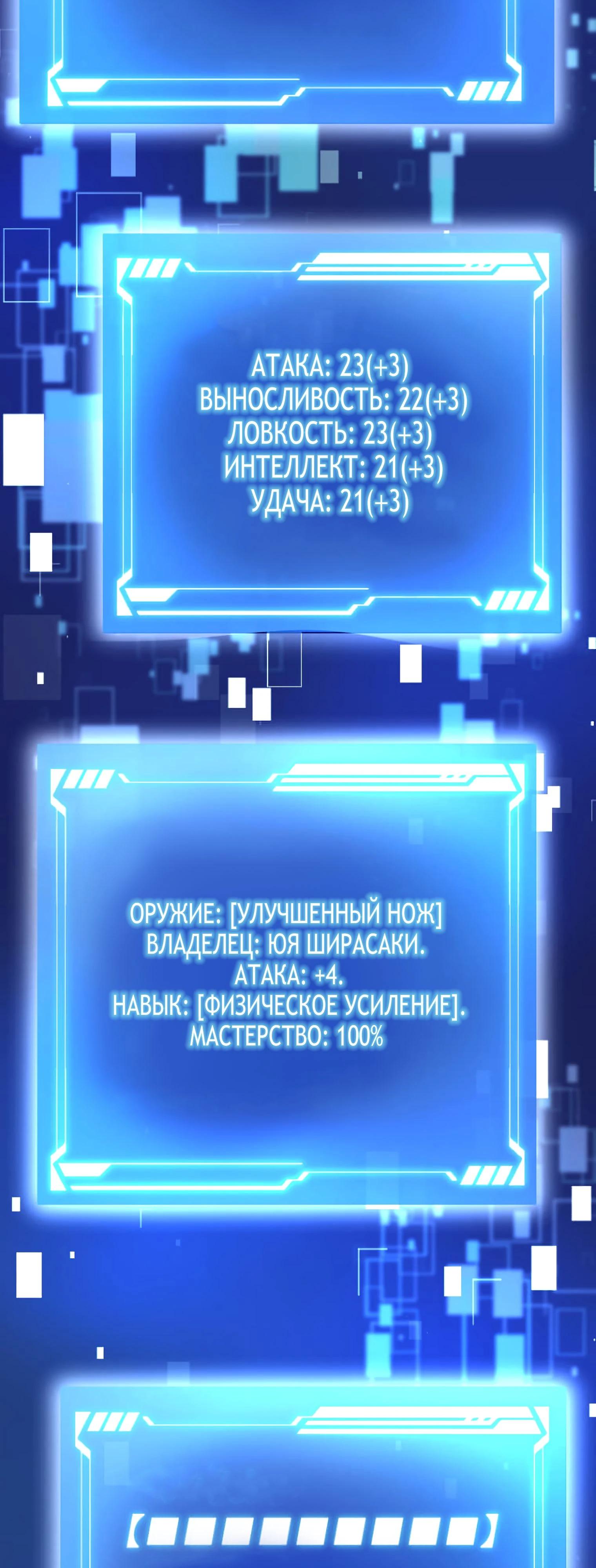 Глава 1 - страница 111