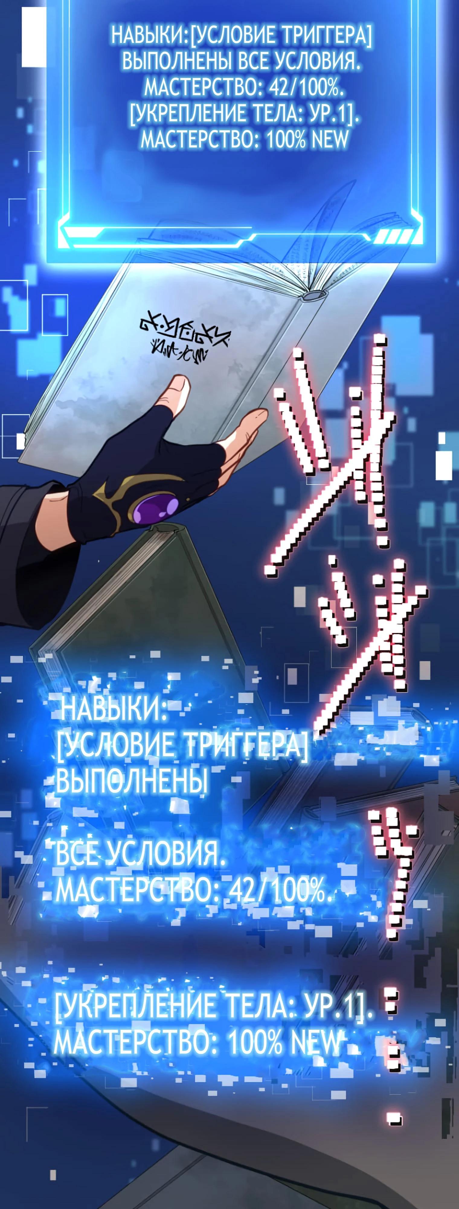 Глава 1 - страница 112