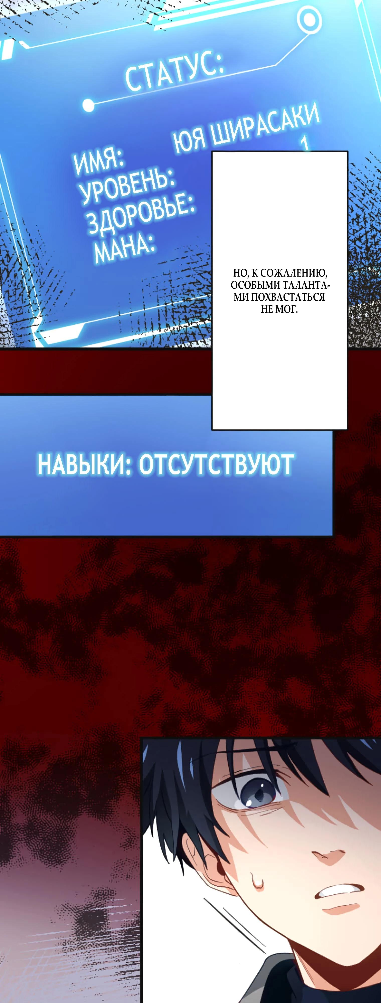 Глава 1 - страница 12