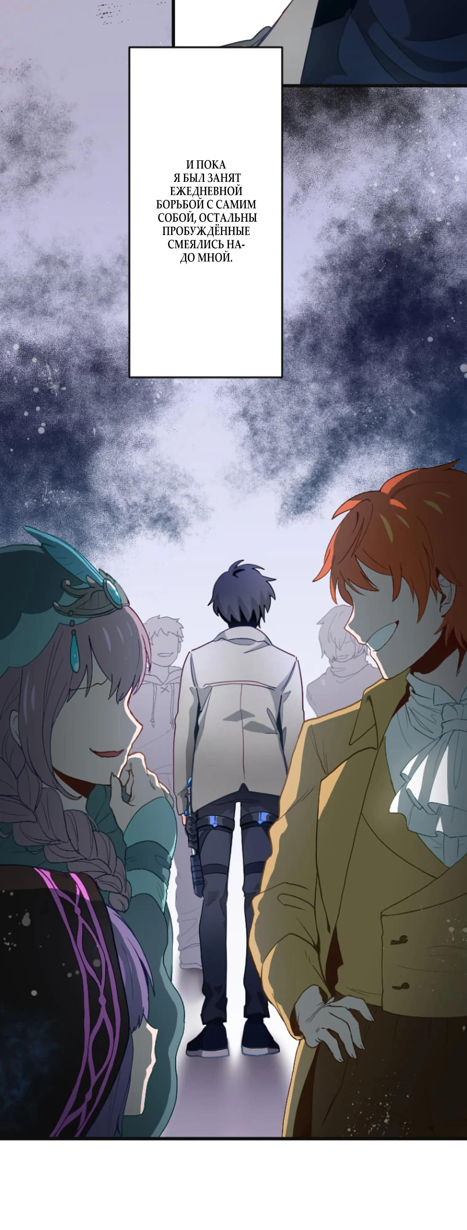 Глава 1 - страница 13