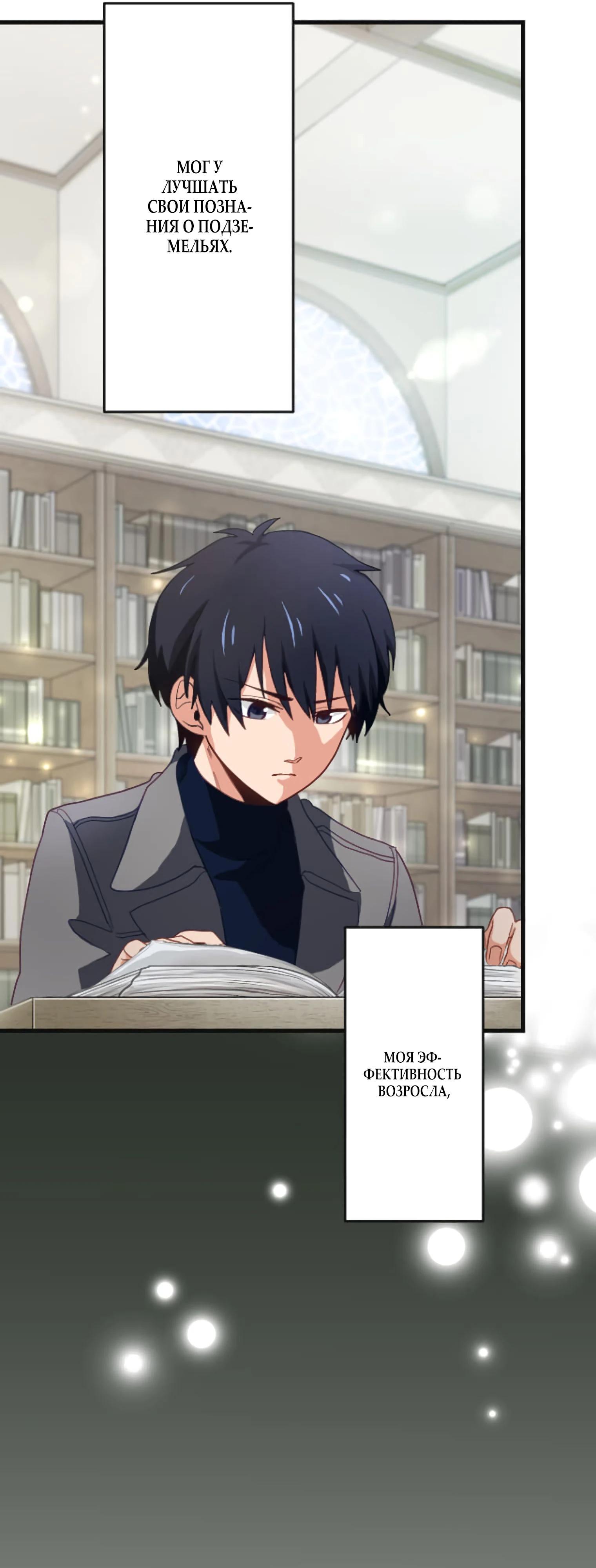 Глава 1 - страница 16