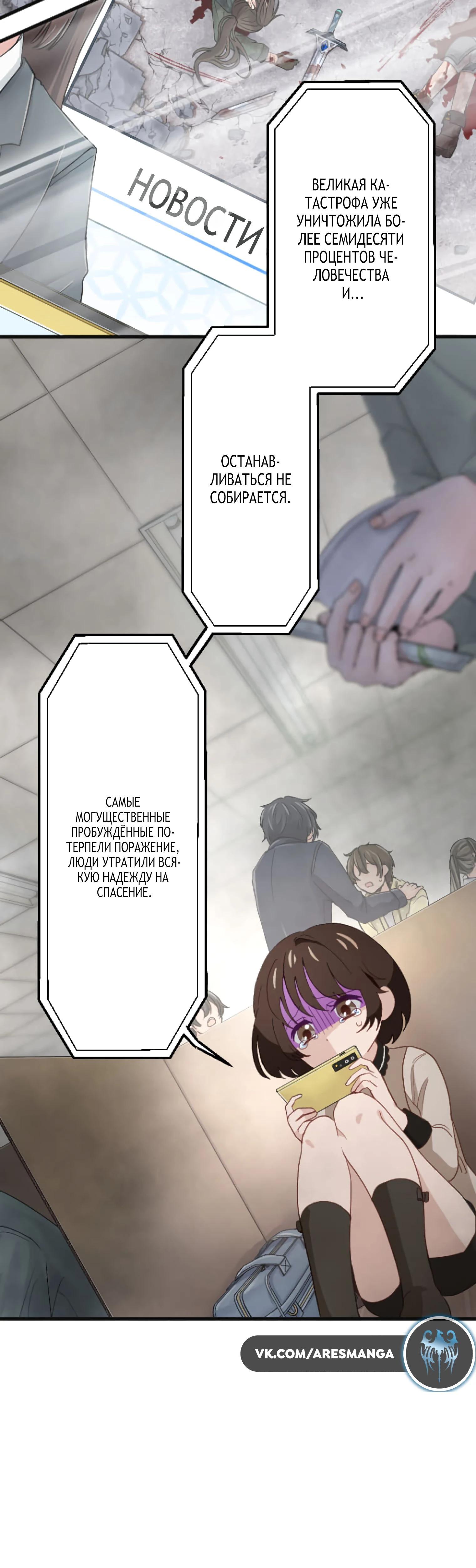 Глава 1 - страница 22