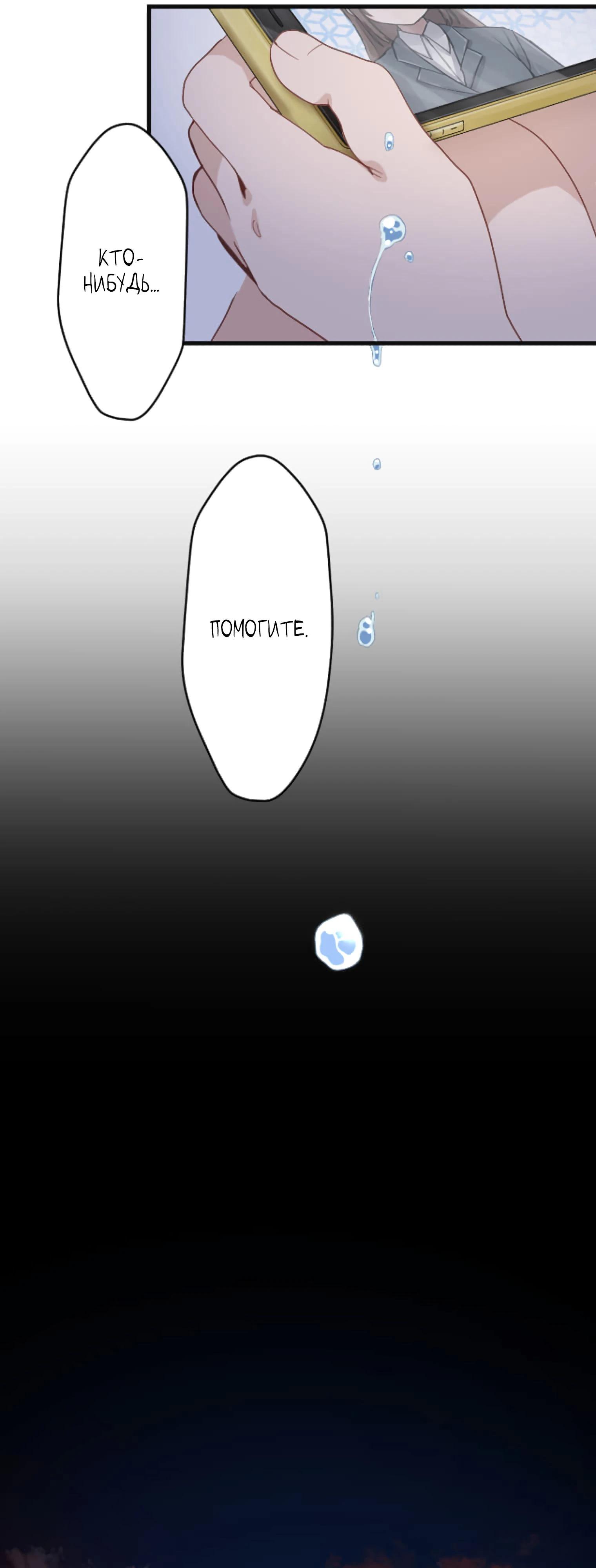 Глава 1 - страница 23