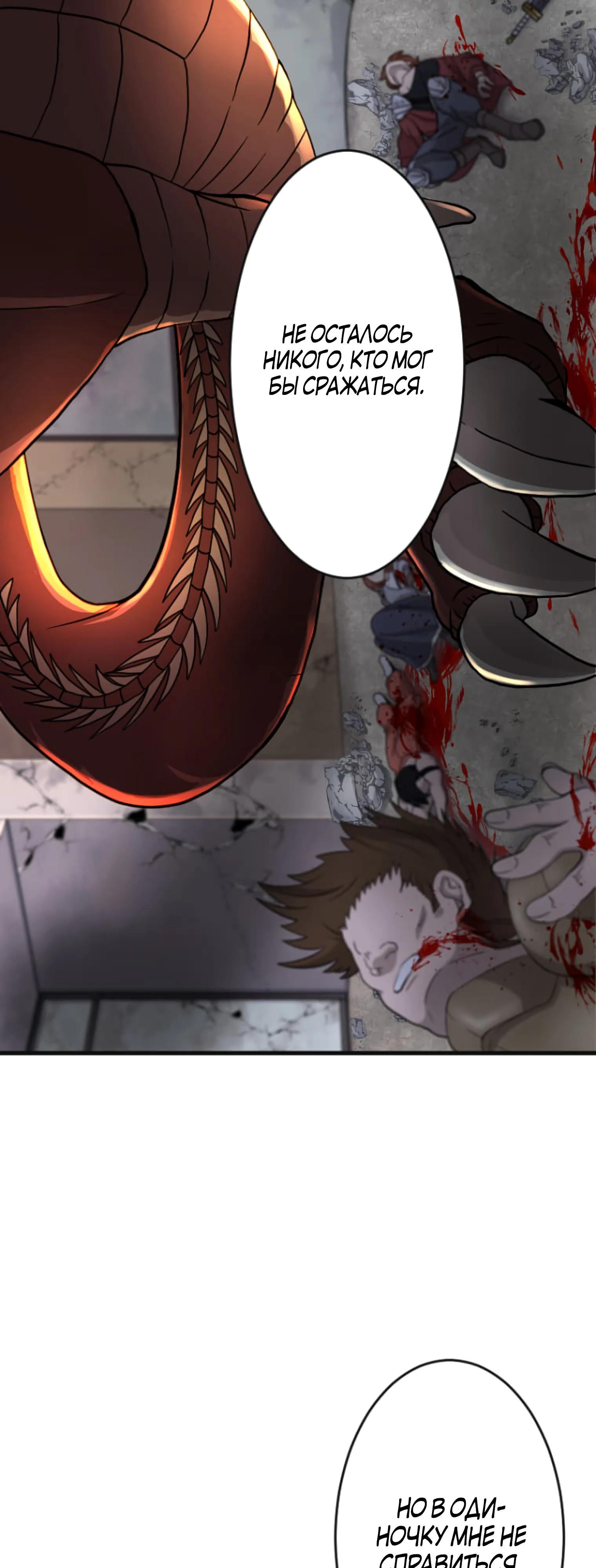 Глава 1 - страница 26