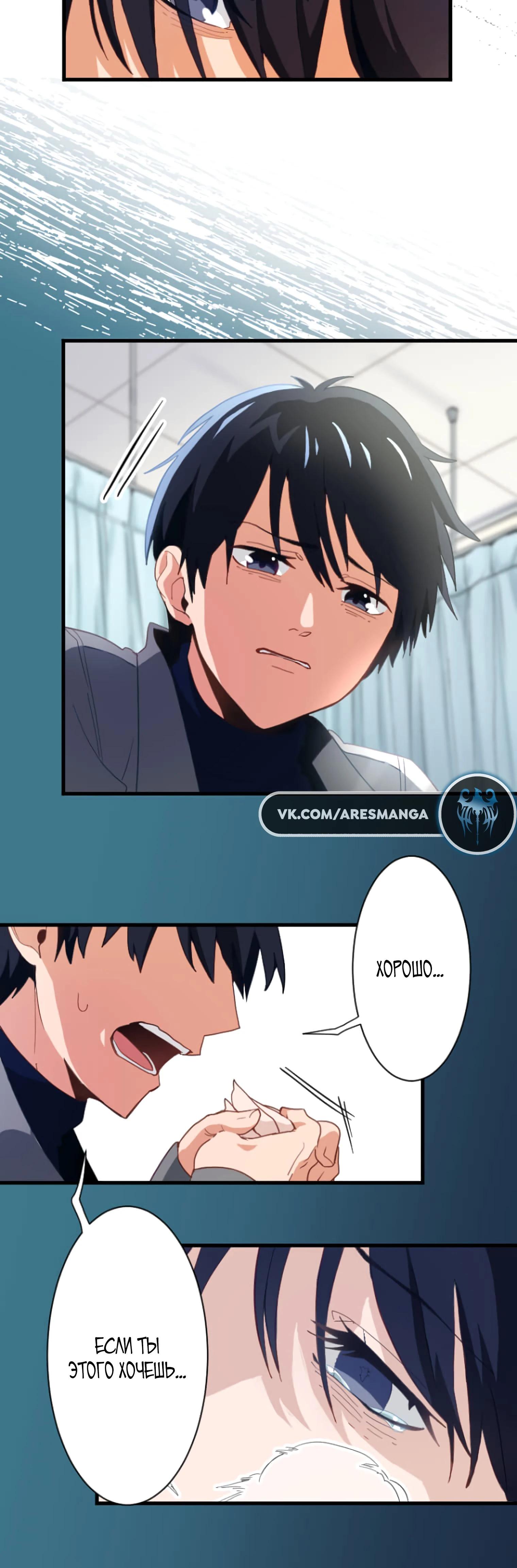 Глава 1 - страница 29