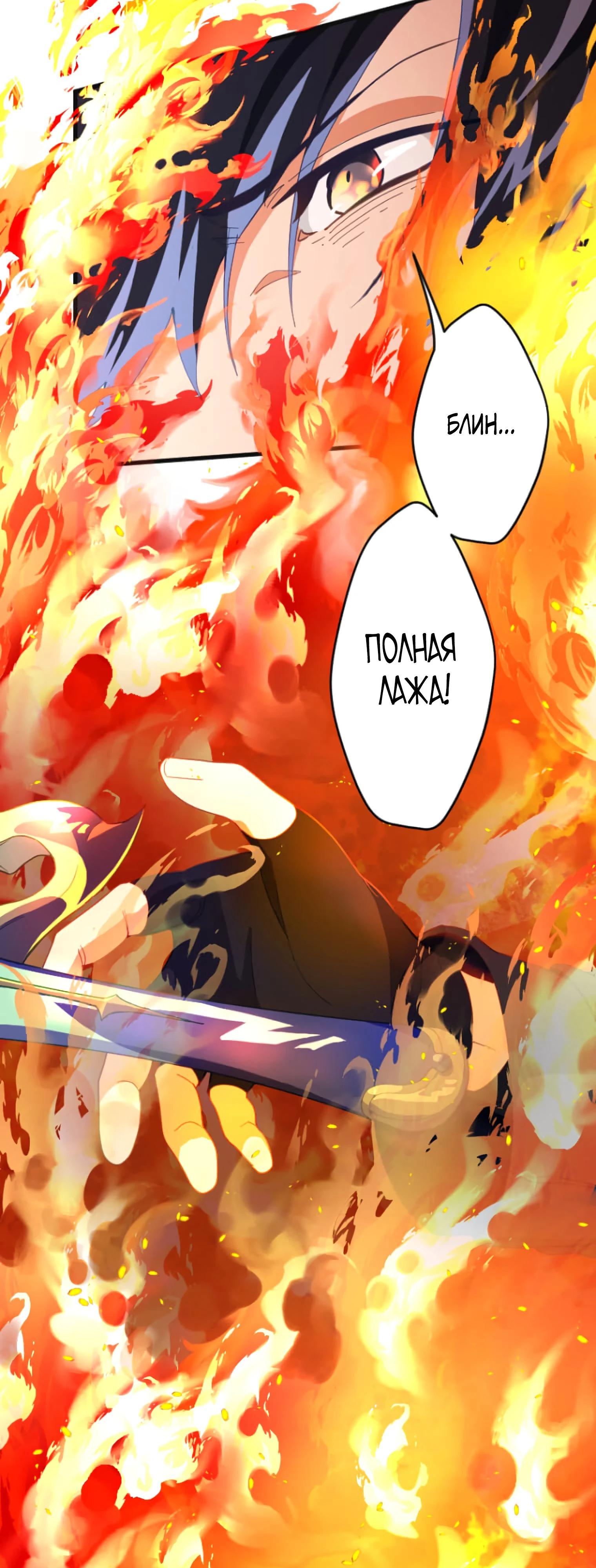 Глава 1 - страница 38