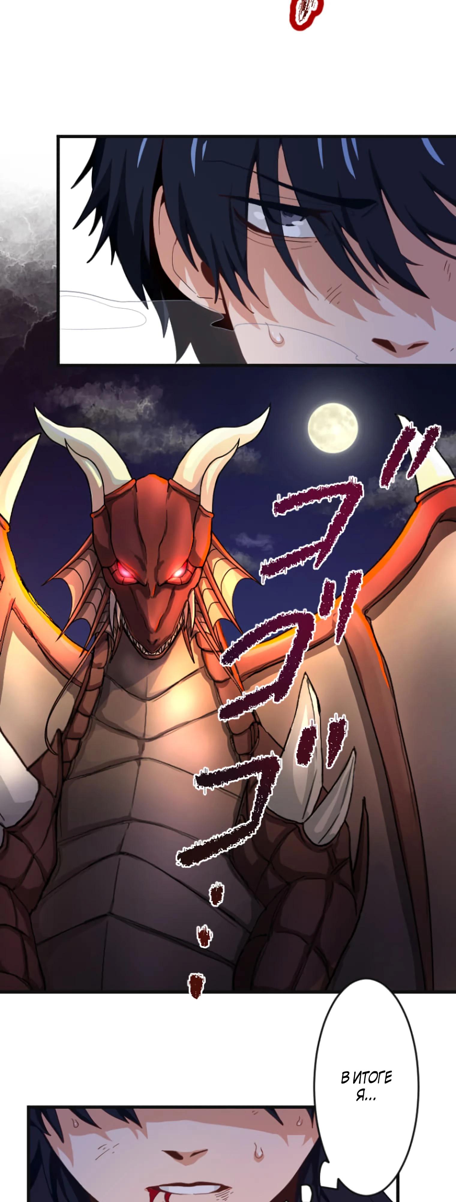 Глава 1 - страница 5