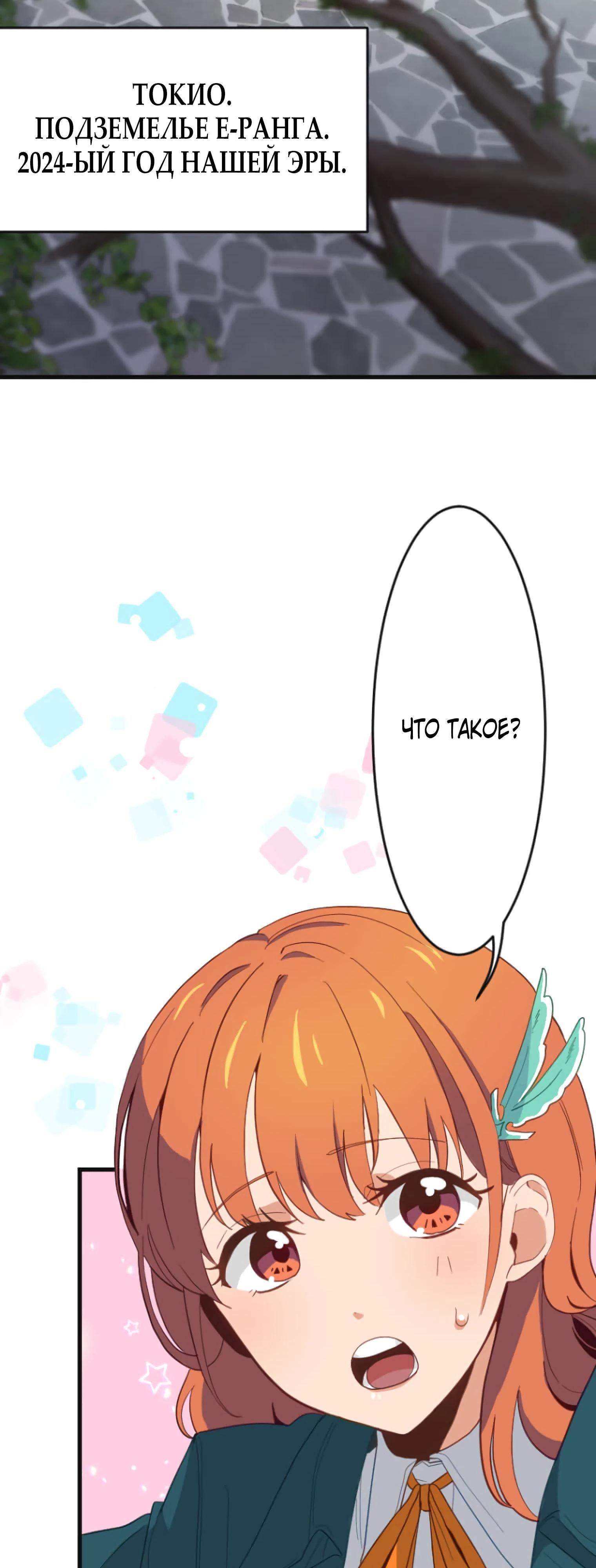 Глава 1 - страница 51