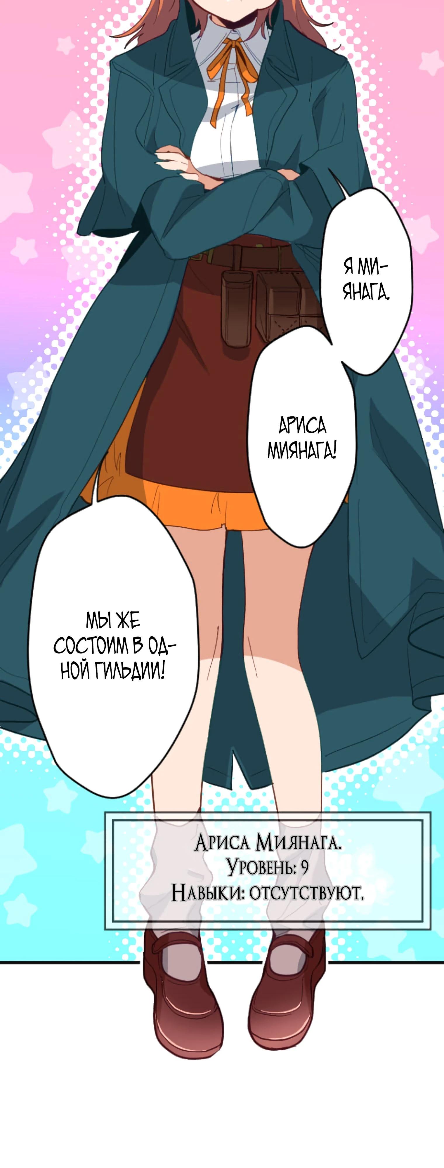 Глава 1 - страница 54