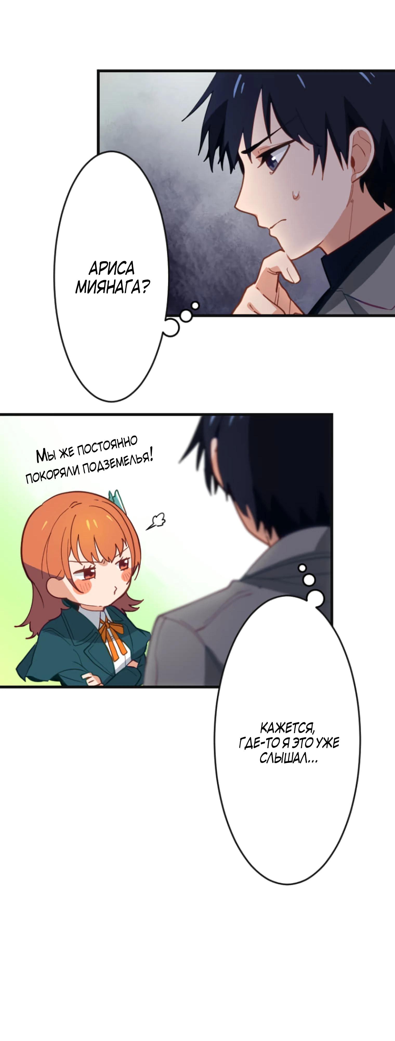 Глава 1 - страница 55