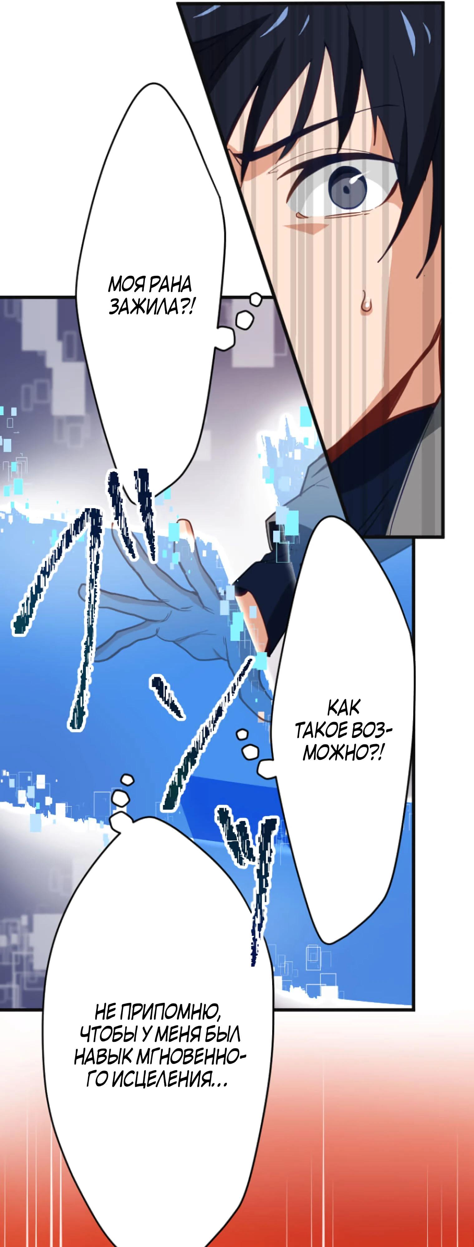 Глава 1 - страница 57