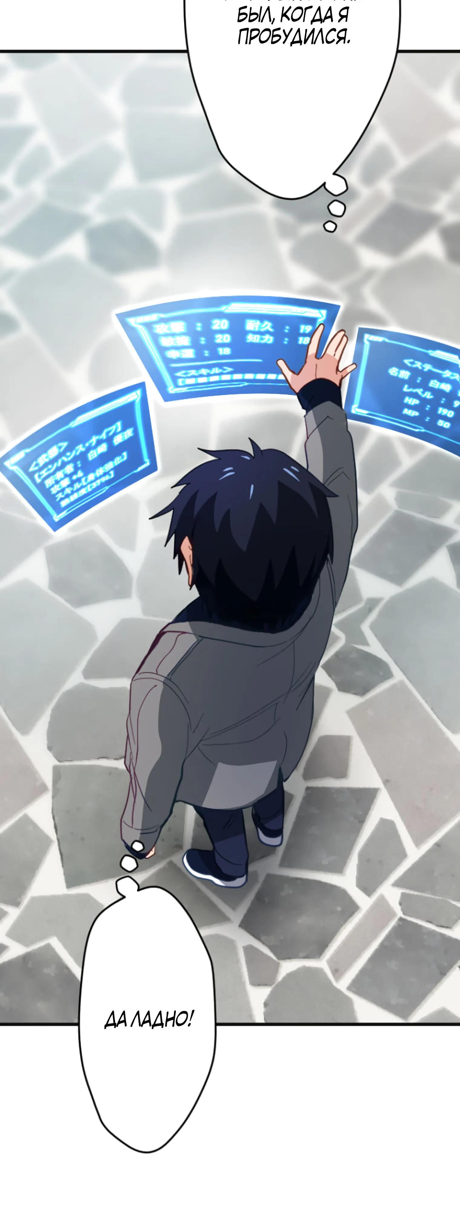 Глава 1 - страница 60